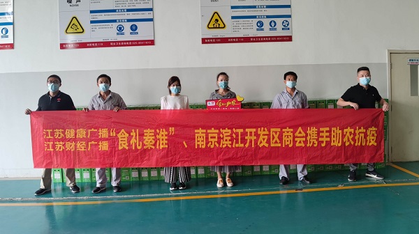 1愛心助農(nóng)，慰問抗疫一線人員.jpg