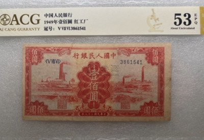紅工廠100元一版幣價值與會務(wù)服務(wù)解析