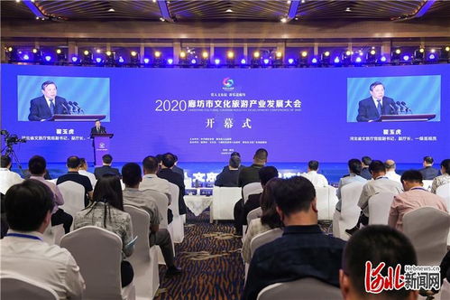 廊坊攜手藝術投資，譜寫2020文旅新篇章