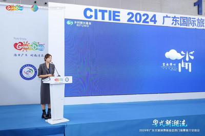 文旅融合開新局 2024“粵式新潮流”廣東文旅消費新業態推介交流會引領投資新風向