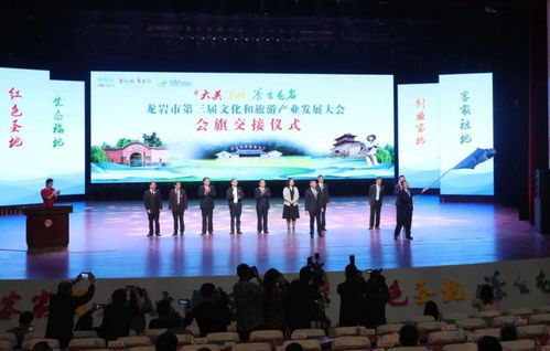 龍巖市第三屆文旅產業發展大會開幕 長汀喜迎文化藝術產業投資新機遇